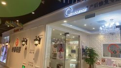 -Cocodemer产后恢复(杭大店)