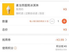 -麦当劳(哈西万达店)