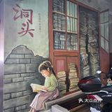 要隆重推荐温州洞头的海鲜面，这家海鲜面叫哈哈汤面馆
