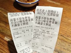 -桂花香手工面(鼓楼店)