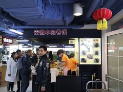 -安徽阜阳卷馍(西单店)