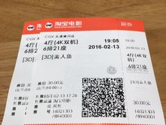 电影票-CGV影城(黄河道ScreenX店)