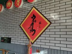 -凤吉园乌拉满族火锅中华老字号(繁荣路店)