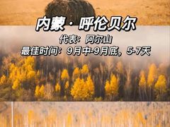 -阿尔山市大兴安岭奥伦布坎景区