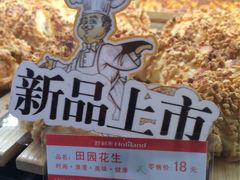 -好利来(温江合生汇店)
