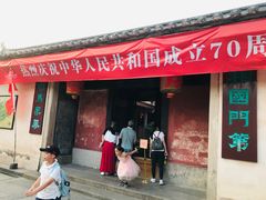 -许驸马府