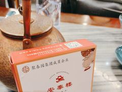 -安泰楼·佛跳墙创始人·传统闽味早茶·酒楼(三坊七巷闽菜地标店)