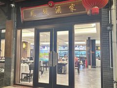 -凤城酒家(凤城食都店)