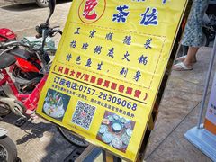 -御膳粥·牛乳粥底火锅·地道顺德菜(容桂店)