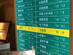 菜单-1点点(建设六马店)