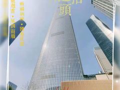 -广州周大福金融中心