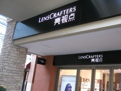 -LensCrafters亮视点(蓝色港湾店)