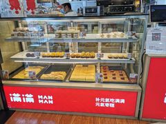 面包甜点陈列柜-满满元气和田大枣糕·蛋糕(朝阳大悦城店)