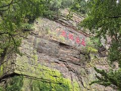 -狼山风景名胜区