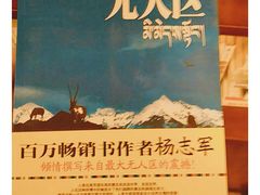 -武汉境自在書店