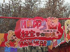 -西北轻工批发市场