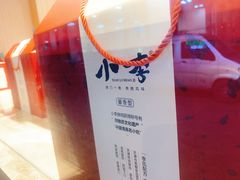 -小李烧鸡(西北角总店)