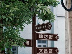 -单县牌坊