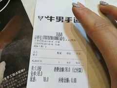 -牛男手造(地铁天虹店)