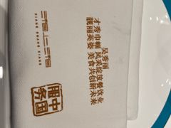 -湘上湘(米其林餐厅-正大中心总店)
