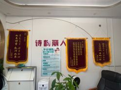 -清雅诗韵丽人产后恢复(回龙观店)