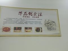 -顺德公平靓正特色牛花粥(花都店)