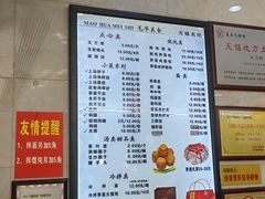 菜单-毛华美食(清扬路店)