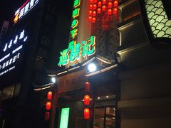 门面-巡耕记·湖南土菜(长湖店)