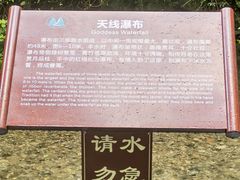 -周洛大峡谷