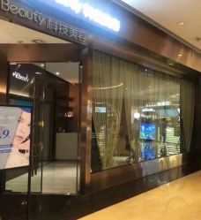 -苑苑vbeauty科技美容SPA