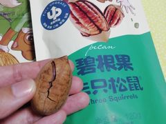 -三只松鼠(青岛万象城店)