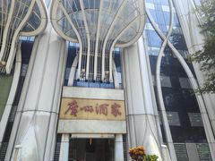 -广州酒家(昌岗地铁站店)