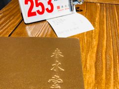 -春水堂人文茶馆