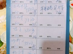 账单-秋姐美食店(旅游大道店)