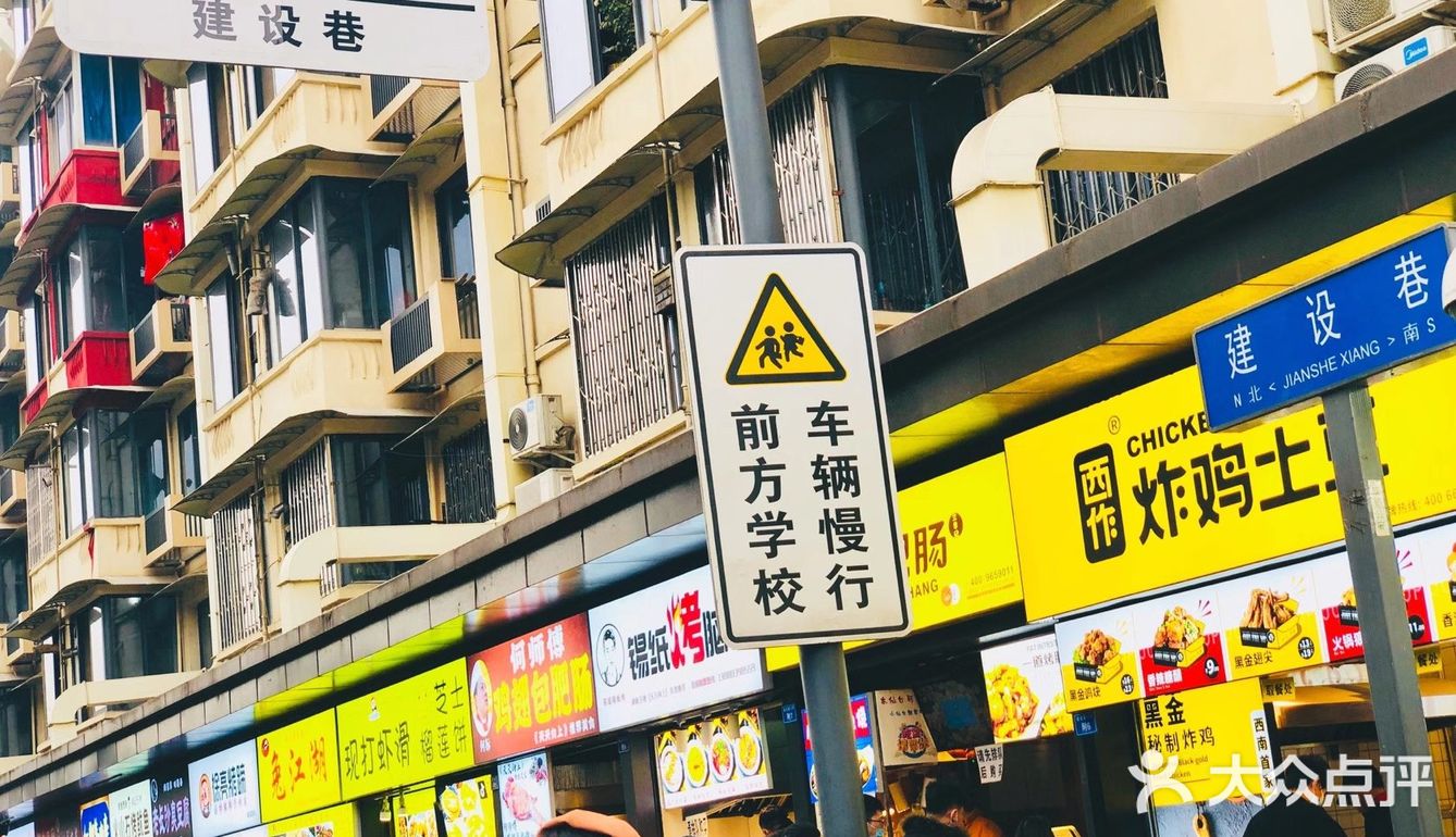 这条街就是好吃的小伙伴们必打卡的踏踏哈,电子科大这条