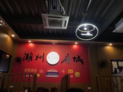 -官塘锋记鱼生·生腌·砂锅粥(牌坊街店)