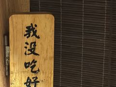-独食火锅·半米屋台(望平街店)