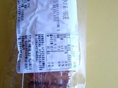 -中粮丰通（北京)食品有限公司