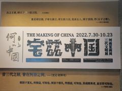 -上海博物馆(人民广场馆)