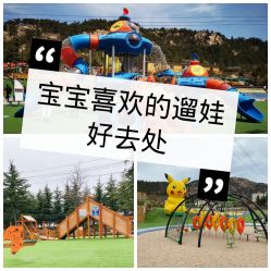 -童心园麦窑·儿童拓展探宝乐园