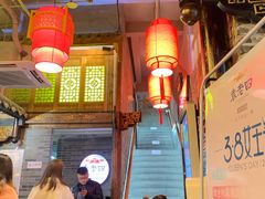 大堂-重庆袁老四火锅(武进万达店)