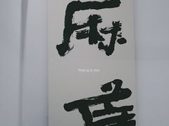 门面-麻雀咖啡SPARROW COFFEE(十全街店)