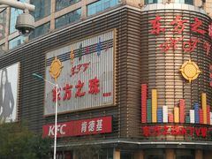 -东方之珠KTV娱乐超市(河北店)