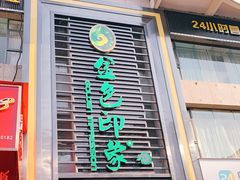 -金色印象·HiFi影音·按摩足疗PLUS(黄泥磅店)