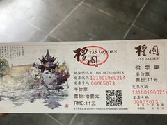 -檀园
