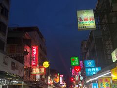 -自强夜市