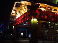 -大江户·温泉洗浴(浑南店)