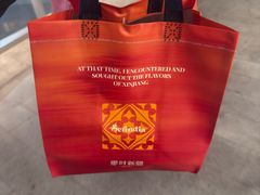-那时新疆·若羌(经纬汇店)