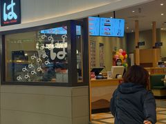 -滨寿司(宝山龙湖天街店)