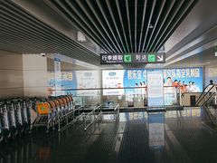 -石家庄正定国际机场-T2航站楼